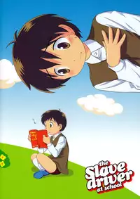 (Shotaket 10) [Tokuda (Ueda Yuu)] The Slave Driver At School
