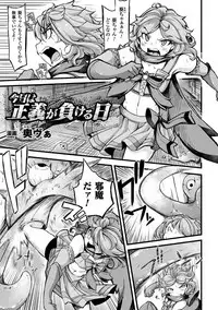 [Anthology] 2D Comic Magazine Mahou Shoujo Naedokoka Keikaku Vol. 2 [Digital]