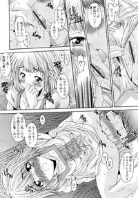 COMIC Tenma 2012-08
