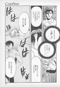 [Kagesaki Yuna] Confine