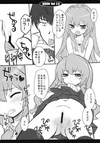 (C75) [CHILLED HOUSE (Aoi Kumiko)] BIBON Vol 2.0 (Toradora!)