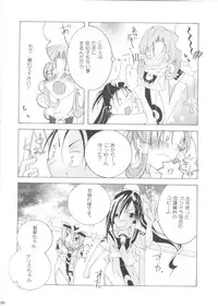 (C78) [A-Anima] Aqua Alta! (ARIA)