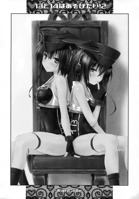 Hitomi to Iyo wa Asobitai! 2