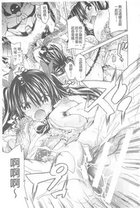 [Tendou Masae] Ochita Mesubuta-tachi - Fallen Bitches | 墮落的♀牝豚們 [Chinese]