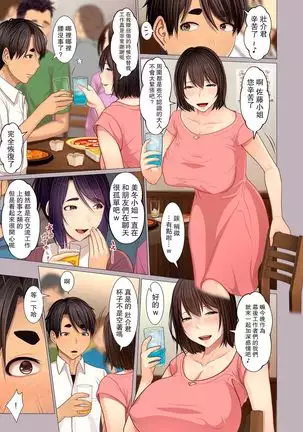 Oba-chan no waki to ashi to etc...