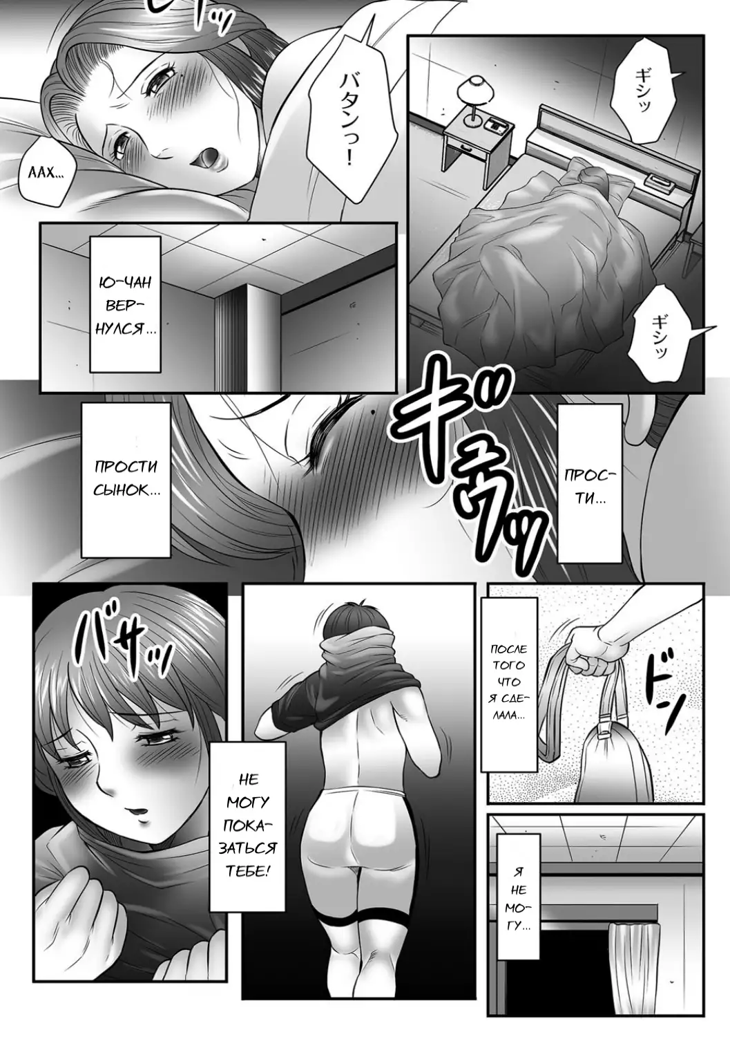 Mama-tachi no Asedaku Soukan Nikki ~Boshi no Susume "Mon"