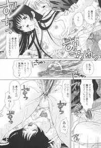 COMIC Momohime 2003-08