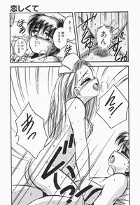 [Kawahara Shin] Roman na Futari