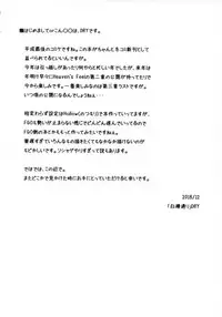 (C95) [Shirakaba Doori (DRY)] R13 (Fate/stay night)