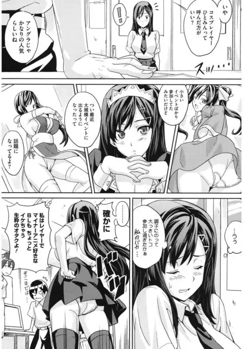 Core Colle Cosplay Onna de Seiyoku Shori