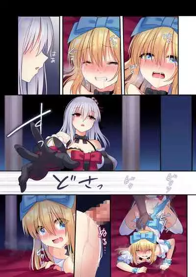 Kasou Douwa wa Kiken ga Ippai!? Yumemi Gachi na Shoujo Hen 3