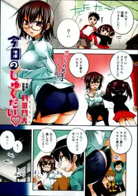 COMIC Tenma 2011-08