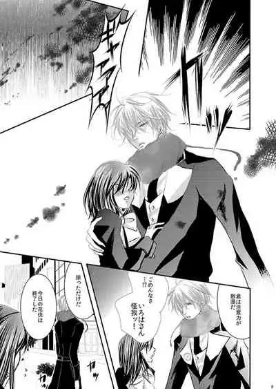 Hana Awase Iroha x Mikoto Soushuuhen 1