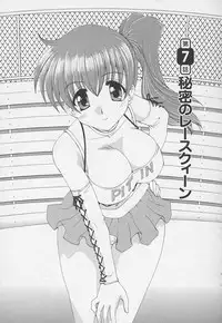 [Kurokawa Mio] Kanojyo no Susume - LoveBala Sister Hen