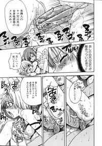 [Shiwasu no Okina] Shining Musume. 5. Five Sense of Love