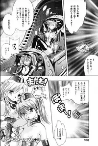 [Arao Masaki] Ijimete ♥ Honey Pie