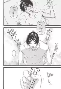 Asahi no Youna Yuuhi o Tsurete