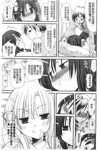 [Miyamoto Yuu] Hatsujou Otome Catalogue | 發情乙女淫痴目錄 [Chinese]