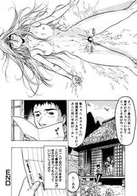 [Anthology] Himitsu no Tobira Vol. 7