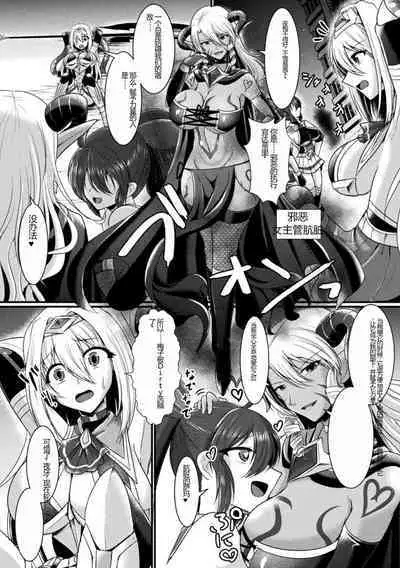 Kairaku Dain Desespoir