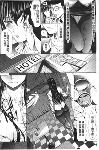 [Kino Hitoshi] Shinjin Jokyoushi Shinjou Yuuko (Jou) [Chinese]