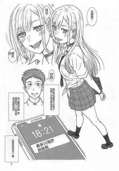 Gyokusai Kakugo na Copy Bon!