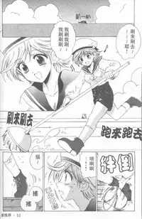 [Hirokawa Tomo] Fresh Meat! [Chinese]