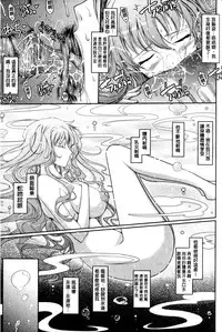 [TANA] Oyomesama Honey Days Jou [Chinese]