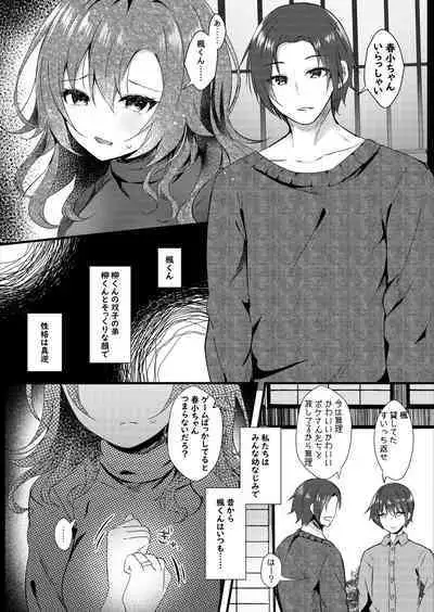 Hatsukoi wa Danna no Otouto