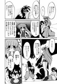 [Ruuen Rouga] Matou Kitan ZANKAN! 4 - Jinma Shuuen Hen