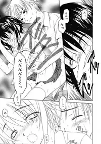 COMIC RiN [2008-11] Vol.47