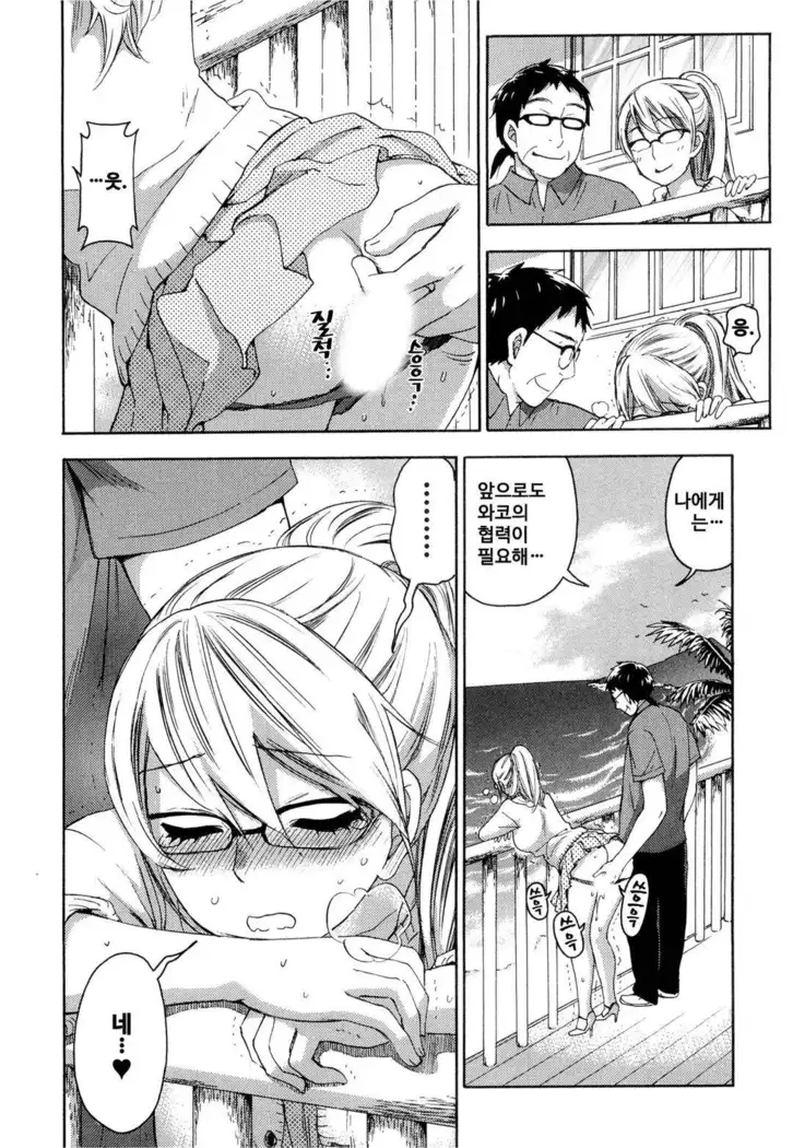 絶対★は～れむ 04