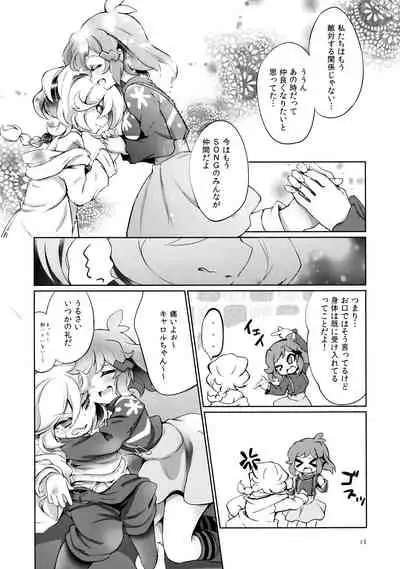 Nukumori no Kouryaku Route