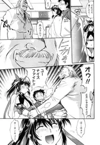 [Manabe Jouji] Ring x Mama 5