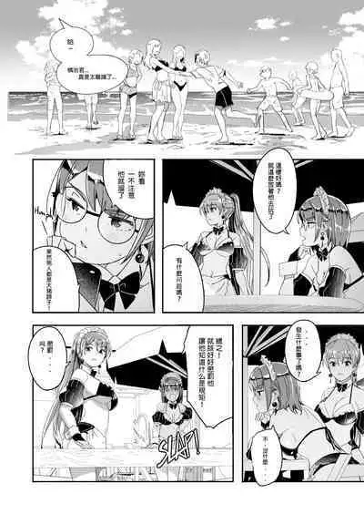 Reika wa Karei na Boku no Jouou Ch. 5