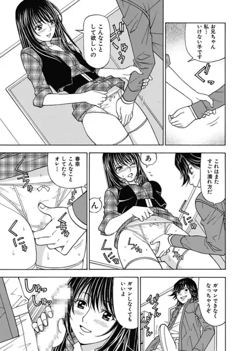 Anoko ni Itazura Maruchi Sousa 2nd ~Boku no Mousou ga Genjitsu ni~