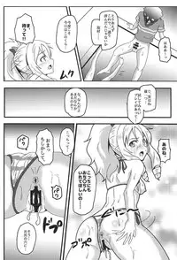 (C92) [Bananatart (Kussie)] Yamada Elf to eromanga na tenkai (Eromanga Sensei)