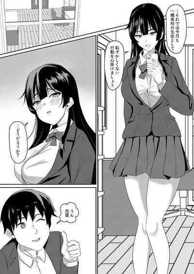 Kanojo wa Boku no Tame ni "Renshuu" shite kuru