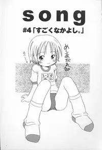 Kagami Fumio - kawaii ne