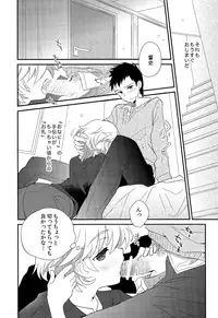 (Shota Scratch SP3) [88scones (Sakaki Tsui)] Shounen Hisho Report