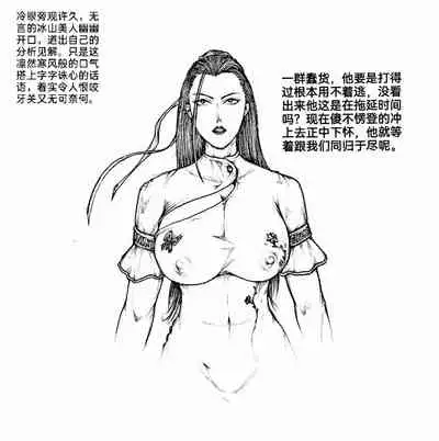 [Pixiv]Little nv`xia(3)