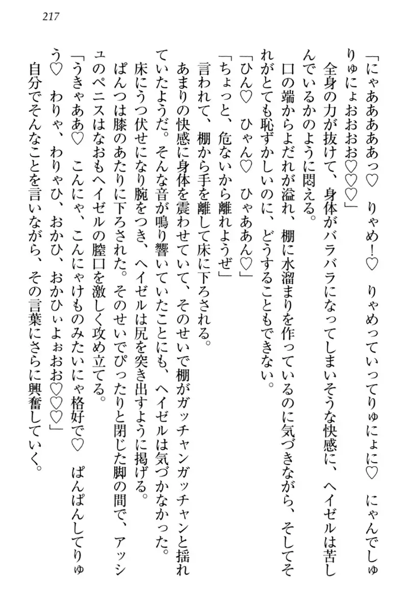 Onna Kishidan Pants Collection