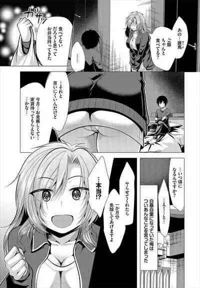 Ooya-san e no Yachin wa Nakadashi Sex de Oshiharai Ch. 1