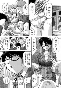 [YUZU-PON] Chima Chima!