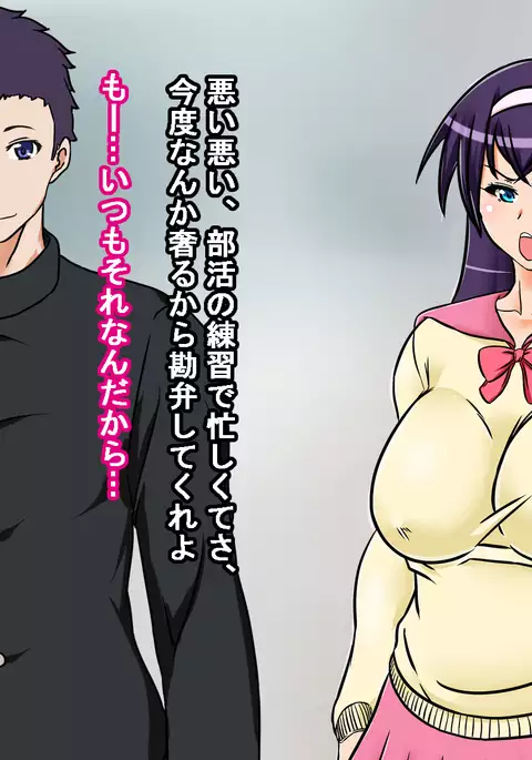 Osananajimi ga raibaru ni okasa rete uragiri akume suru hanashi