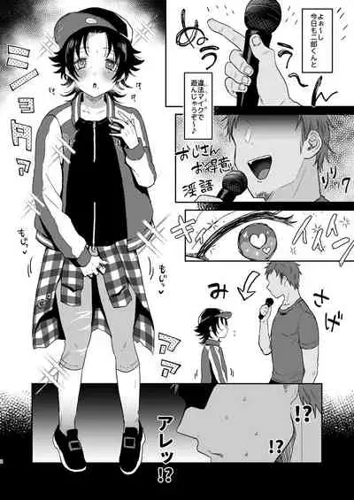 Bokuro Jinanbou o Gotsugou Ihou Mic de Juujun ni Suru. 2