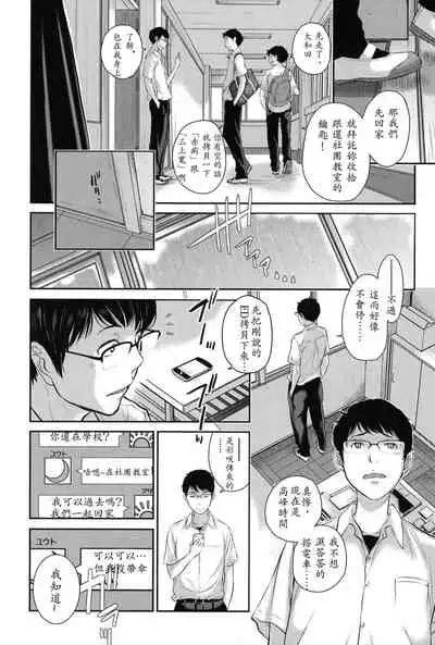 Seifuku Shijou Shugi