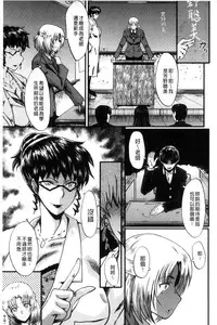 [SINK] Yaribe Yano Oyako [Chinese]