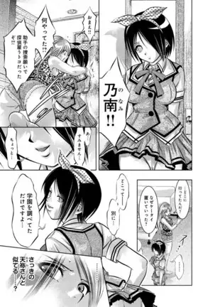 Yuugure Choukyou Saimin Club