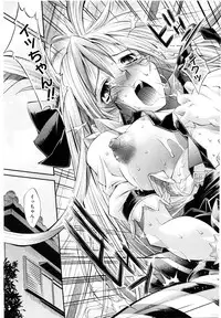 [Rakko] EroKawa Bitch